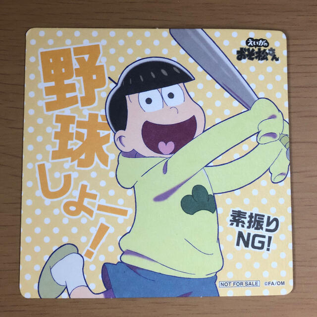 えいがのおそ松さん 十四松 コースターの通販 By ぴよの部屋 ラクマ