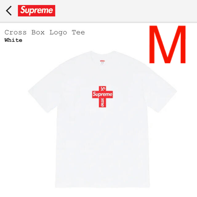 supreme Cross Box Logo Tee  Sサイズ white