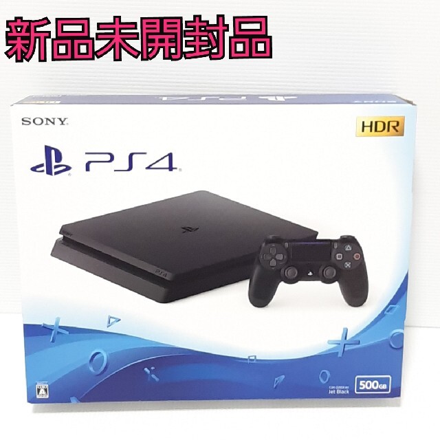 人気特価激安 新品未開封 送料無料 PS4 本体 500GB 確認開封のみ CUH