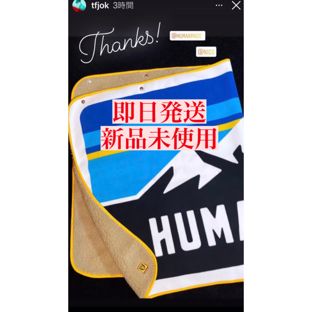 human made ブランケット 【新品未使用】