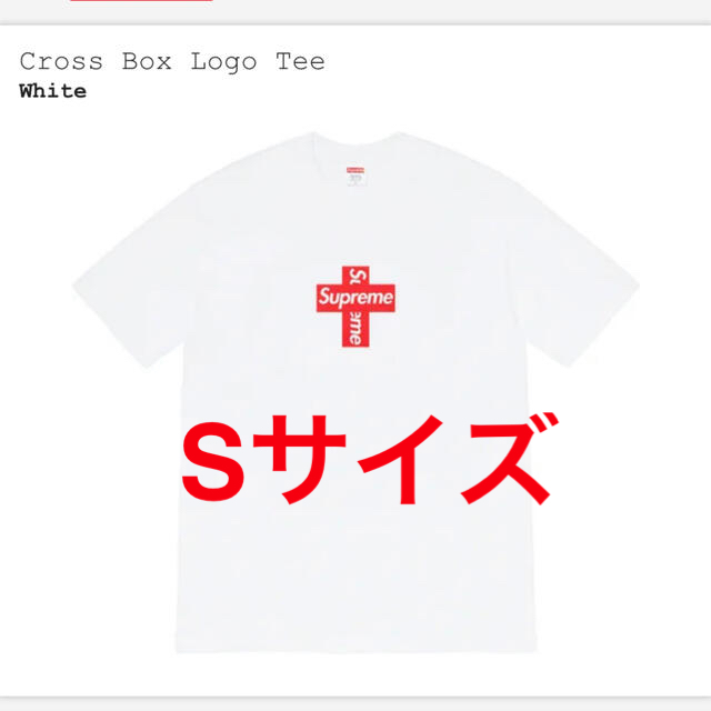 Supreme Cross Box Logo Tee クロス　シュプリーム　白S