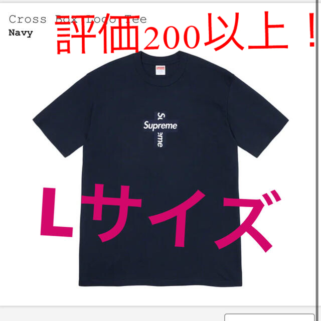 supreme cross box logo tee navy L