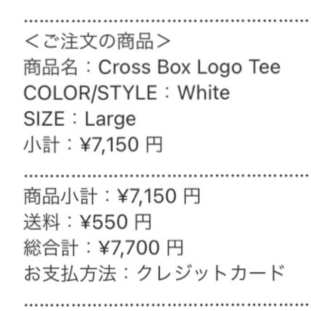 Supreme(シュプリーム)のシュプリーム　Supreme Cross Box Logo Tee メンズのトップス(Tシャツ/カットソー(半袖/袖なし))の商品写真