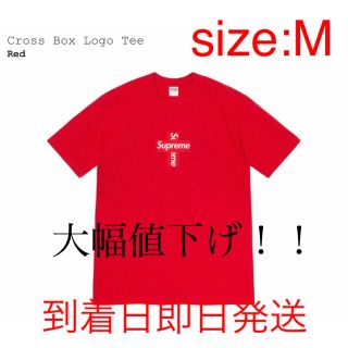 シュプリーム(Supreme)のsupreme Cross Box Logo Tee シュプリーム クロス 赤M(Tシャツ/カットソー(半袖/袖なし))