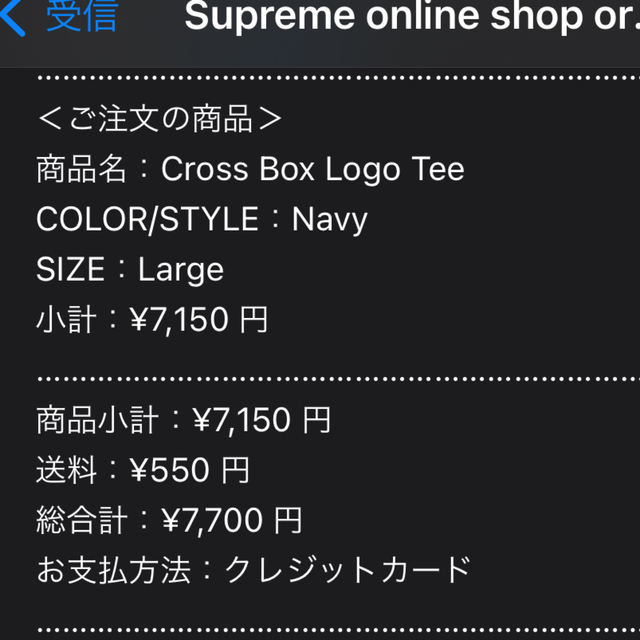 supreme cross box logo tee ネイビー Lサイズ