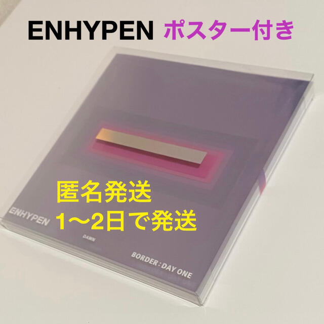 ENHYPENアルバム　BORDER : DAY ONE エンタメ/ホビーのCD(K-POP/アジア)の商品写真