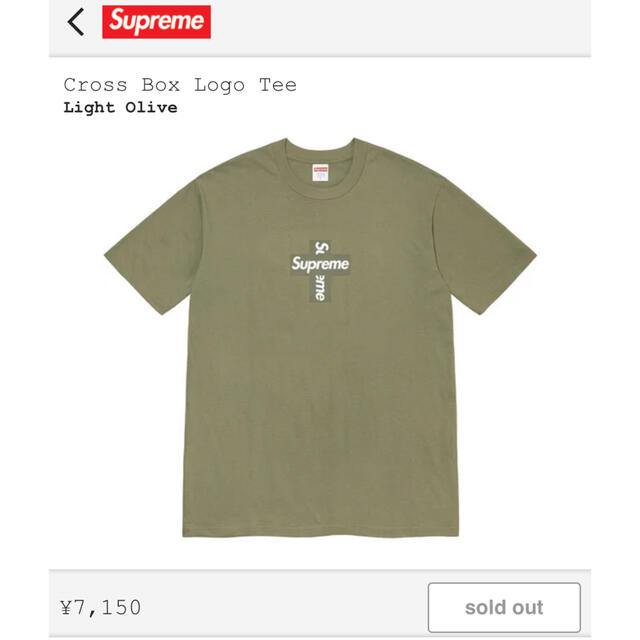 supreme Cross Box Logo Tee