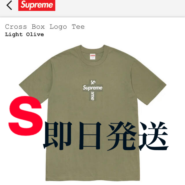 supreme Cross Box Logo Tee Light Olive S