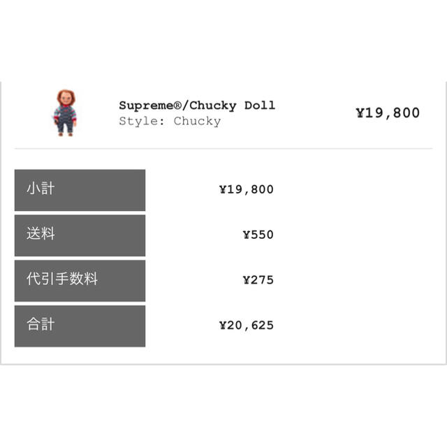 supreme chucky dollその他