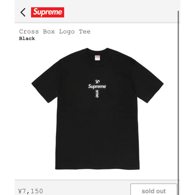 supreme Cross Box Logo Tee