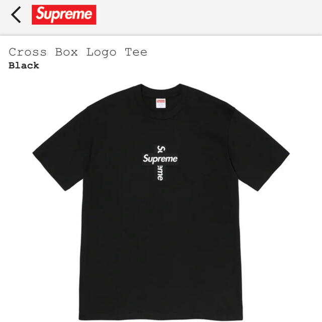 supreme cross box logo tee