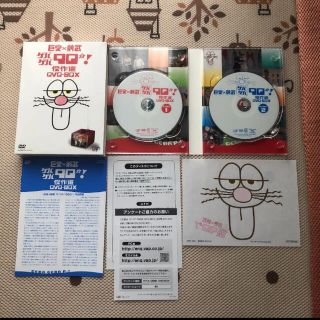 巨泉×前武　ゲバゲバ９０分！傑作選　ＤＶＤ－ＢＯＸ