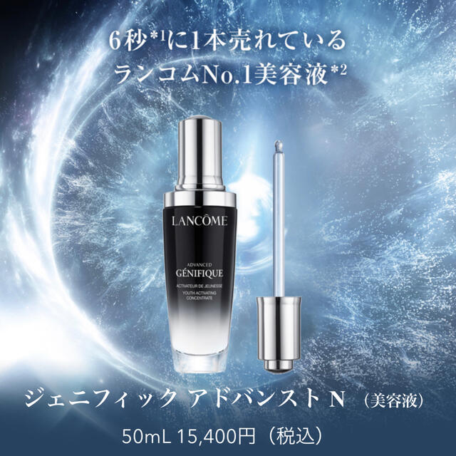 ランコム ジェニフィック アドバンストN 50ml - クレンジング/メイク落とし ランコム ジェニフィック アドバンストN 50ml - クレンジング/メイク落とし