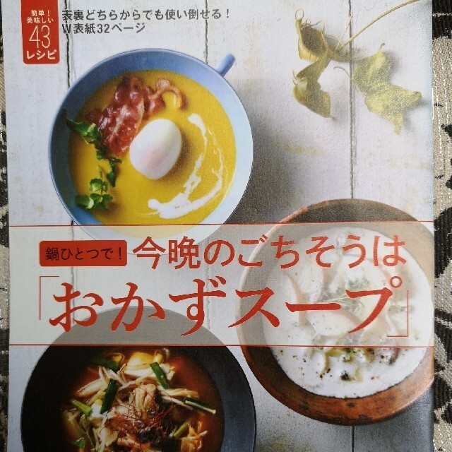 光文社(コウブンシャ)のバッグinサイズ Mart (マート) 2020年 12月号 エンタメ/ホビーの雑誌(生活/健康)の商品写真