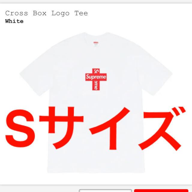 Supreme Cross Box Logo Tee クロス　シュプリーム