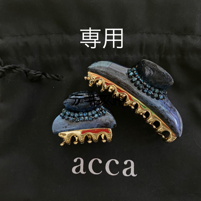 acca(アッカ)の専用　アッカ　クリスタルメッシュ モンタナ レディースのヘアアクセサリー(バレッタ/ヘアクリップ)の商品写真