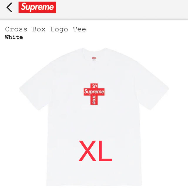 supreme Cross Box Logo Tee