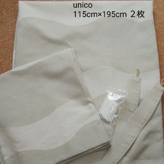 ウニコ(unico)のunico カーテン NAMINAMI／遮光３級  115cm×195cm ２枚(カーテン)