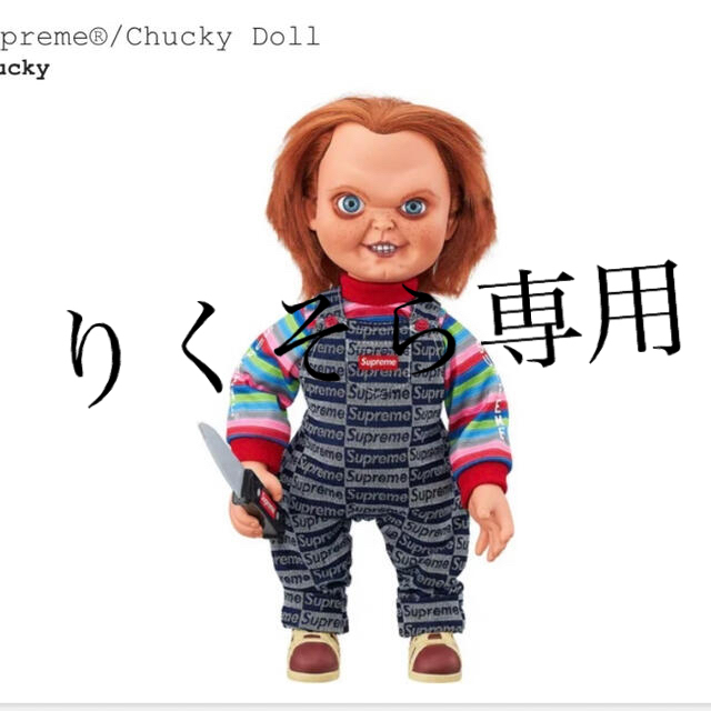 Supreme®/Chucky Doll