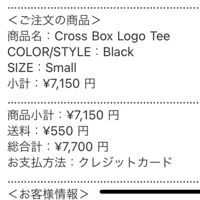 supreme cross Box logo tee S シュプリーム
