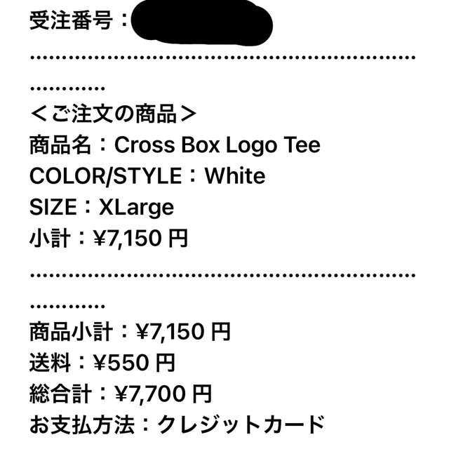 シュプリーム　supreme Cross Box Logo Tee XL
