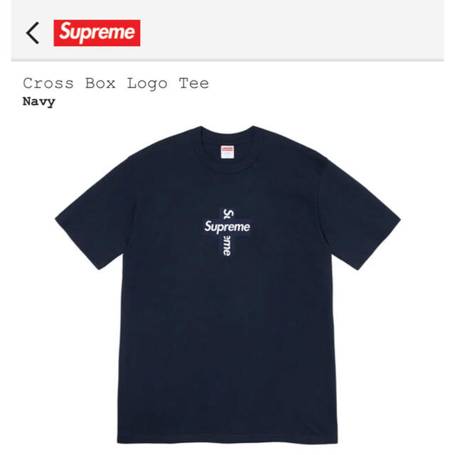 メール便に限り送料無料!! supreme cross box logo Tシャツ ネイビー
