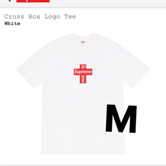 supreme Cross Box Logo Tee