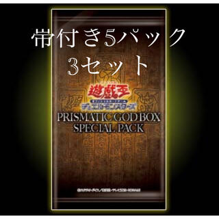 遊戯王 PRISMATIC GOD BOX スペシャルパック 帯付き未開封×4