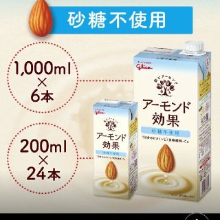 グリコ(グリコ)のポンスケ様専用　アーモンド効果1000ml✖️6本　砂糖不使用(ダイエット食品)