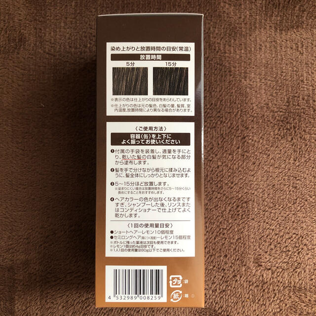 ボタニカルエアカラーフォーム 1