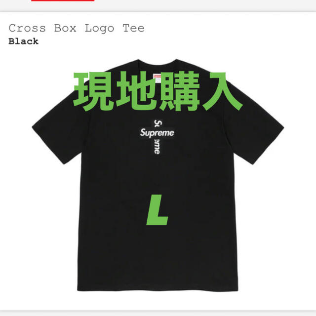 トップスsupreme cross box logo tee