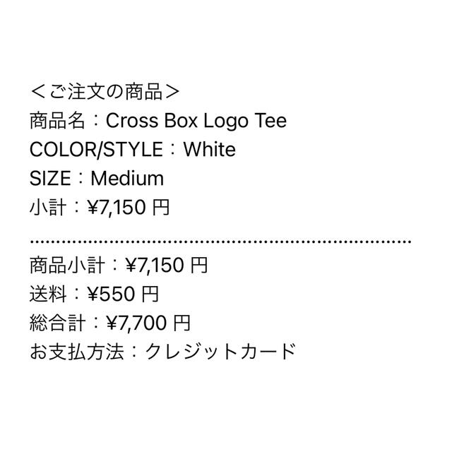 Supreme Cross Box Logo Tee クロス　シュプリーム