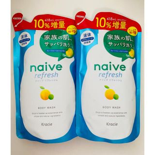 クラシエ(Kracie)のナイーブ ボディソープ 海泥配合 詰替10％増量(418mL)×2パック(ボディソープ/石鹸)