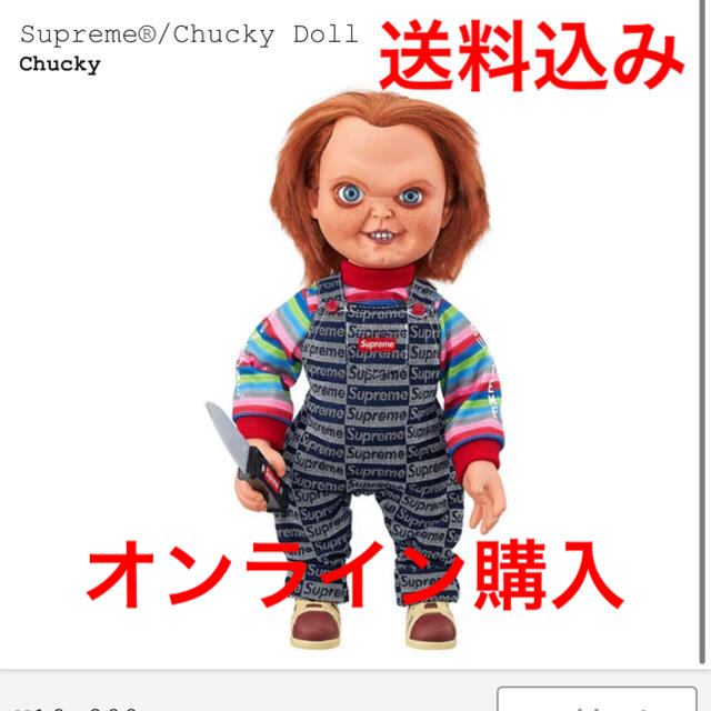 Supreme Chucky Doll  シュプリーム チャッキー 人形エンタメ/ホビー