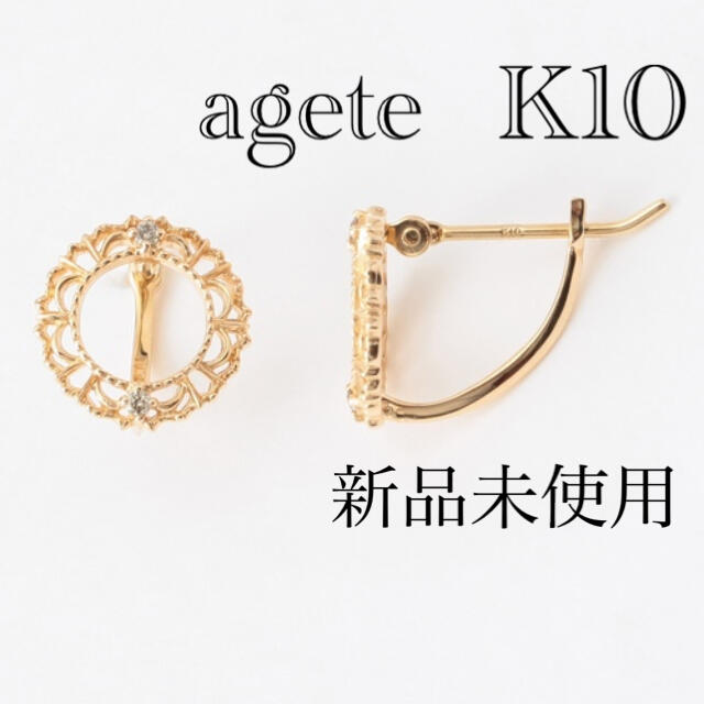 幻想的 agete k10 サークルピアス フープピアス ダイヤモンド - 通販
