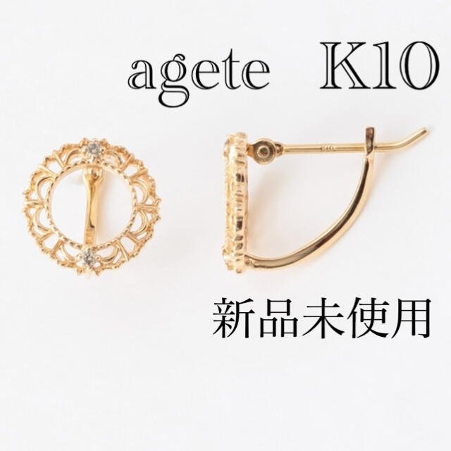 agete k10 サークルピアス フープピアス ダイヤモンド