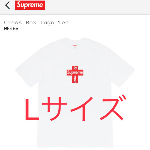 supreme cross box logo tee Lサイズ white