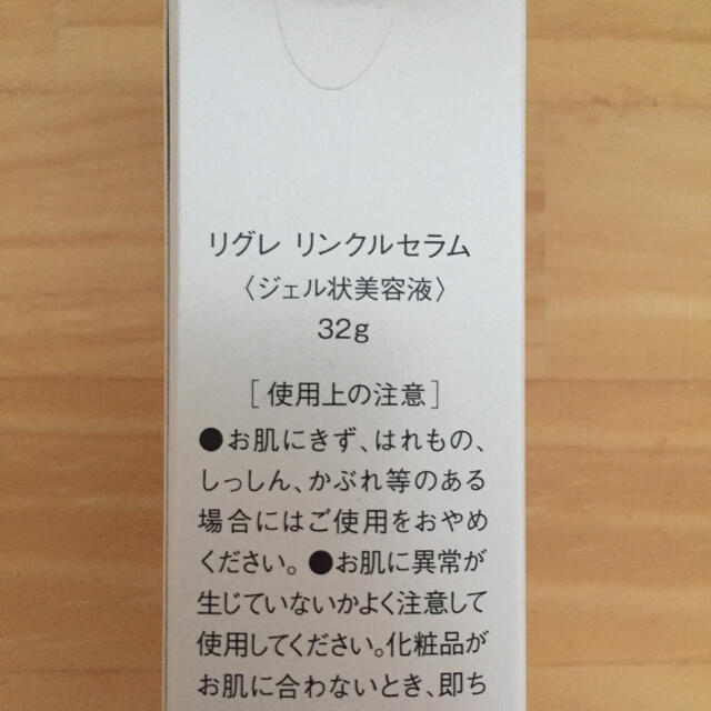 新品♡ REGRE リグレ リンクルセラム ×2本 コスメ/美容のスキンケア/基礎化粧品(美容液)の商品写真
