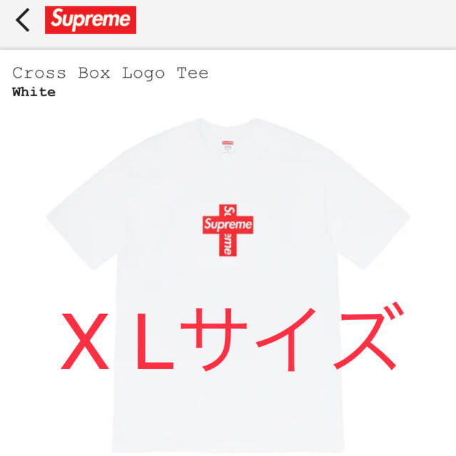 Supreme Cross Box Logo Tee ボックス白 XL-