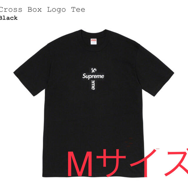 supreme cross boxlogo tee シュプリーム ボックロゴ