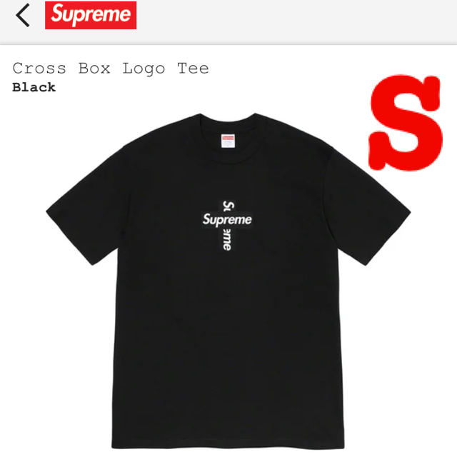 supreme Cross Box Logo Tee シュプリーム クロス S