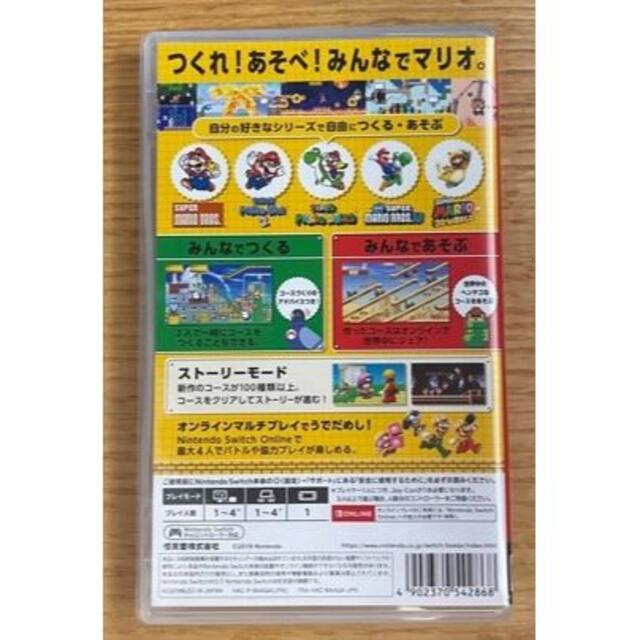 Nintendo Switch(ニンテンドースイッチ)のスーパーマリオメーカー2 エンタメ/ホビーのゲームソフト/ゲーム機本体(家庭用ゲームソフト)の商品写真