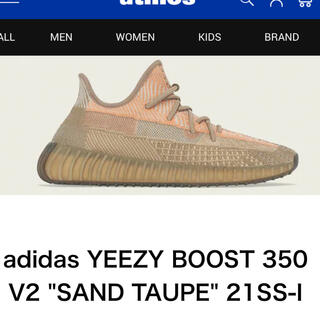 アディダス(adidas)のYEEZY BOOST 350 V2 "SAND TAUPE" 28.5cm(スニーカー)