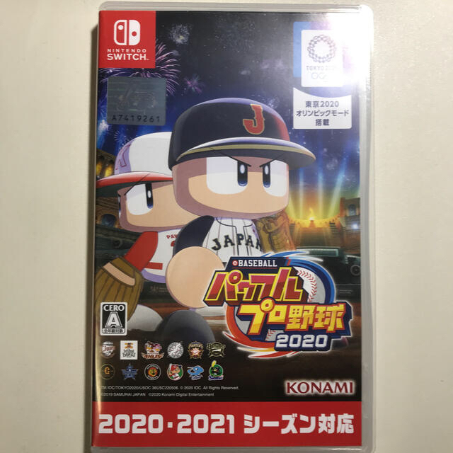 eBASEBALLパワフルプロ野球2020 Switch エンタメ/ホビーのゲームソフト/ゲーム機本体(家庭用ゲームソフト)の商品写真