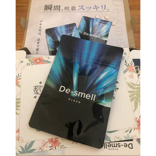 オオツカセイヤク(大塚製薬)のDe-smell ディスメル 30粒入り 新品未開封(口臭防止/エチケット用品)
