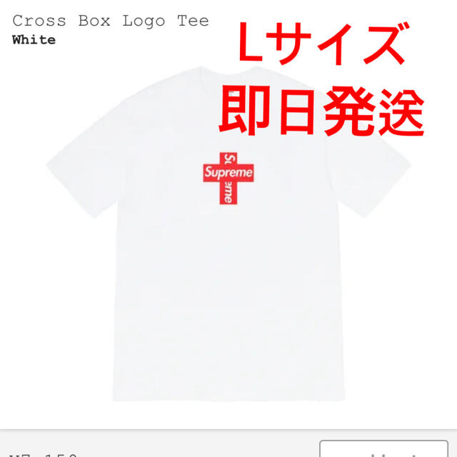 Supreme Cross Box Logo Tee L