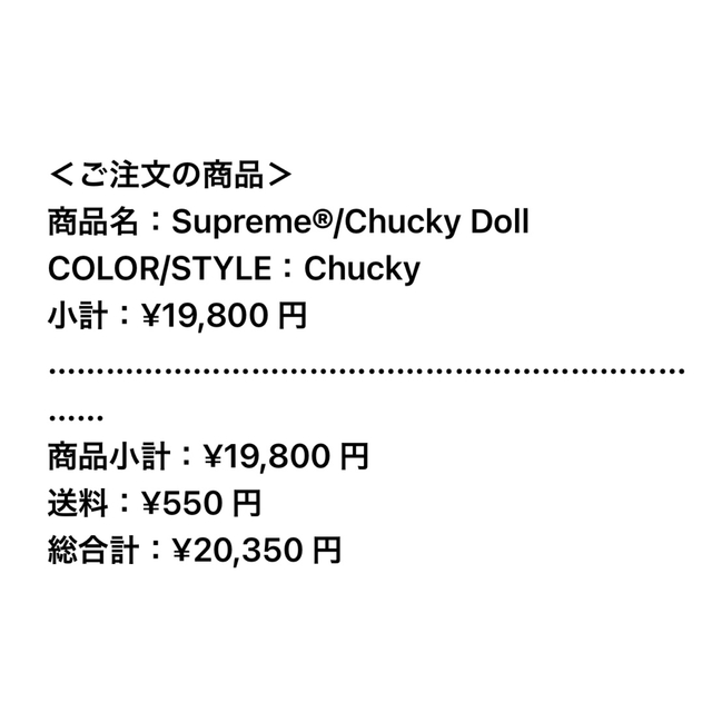 Supreme Chucky Doll Child's Play 1