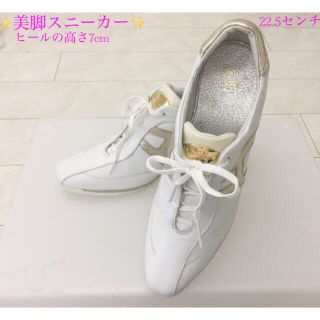 ホーキンス(HAWKINS)の👟Hawkins Sport👟ホーキンススポーツヒールスニーカー22.5cm(スニーカー)