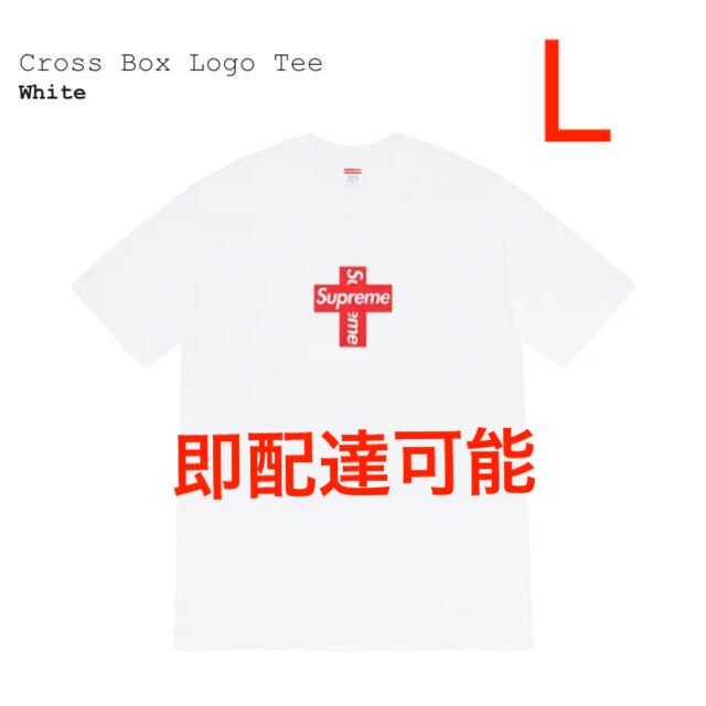 supreme cross box logo tee white（白）