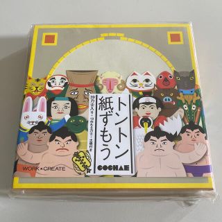 コクヨ(コクヨ)のコクヨ　トントン紙ずもう　(絵本/児童書)